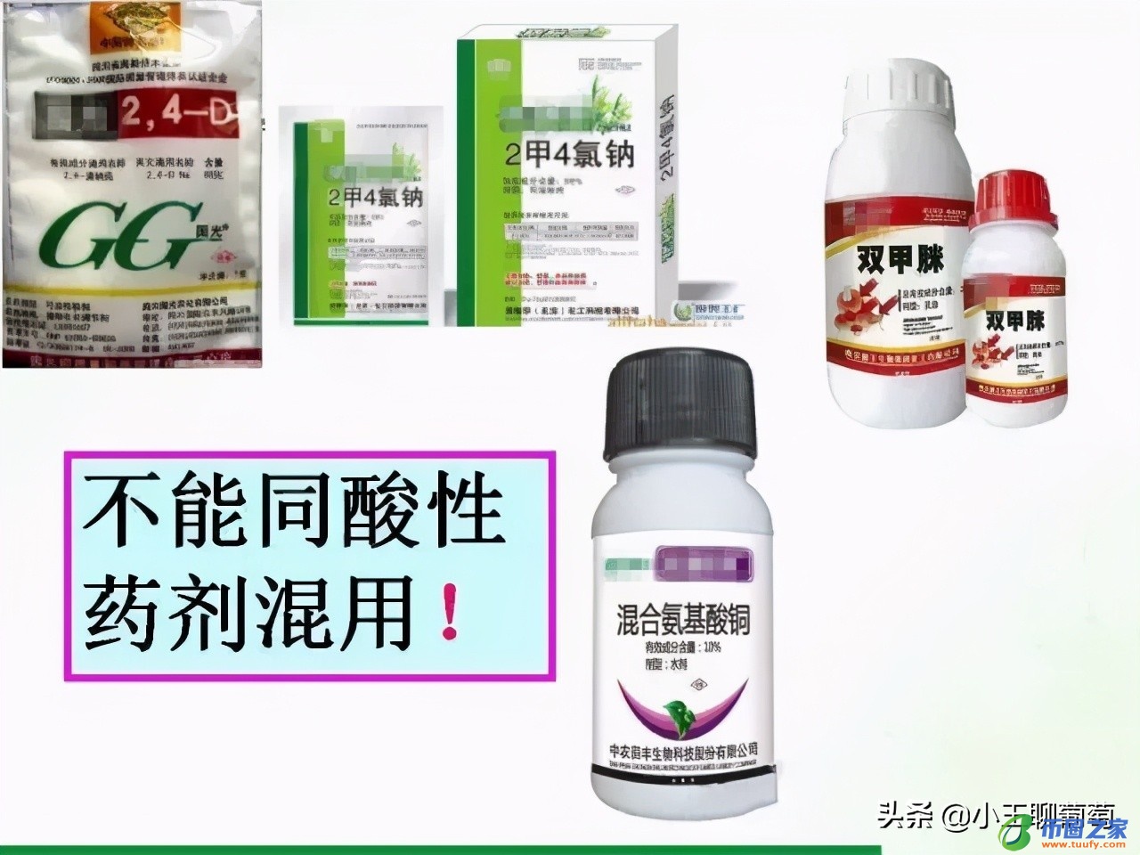 联苯菊酯使用禁忌（联苯菊酯的缺点）