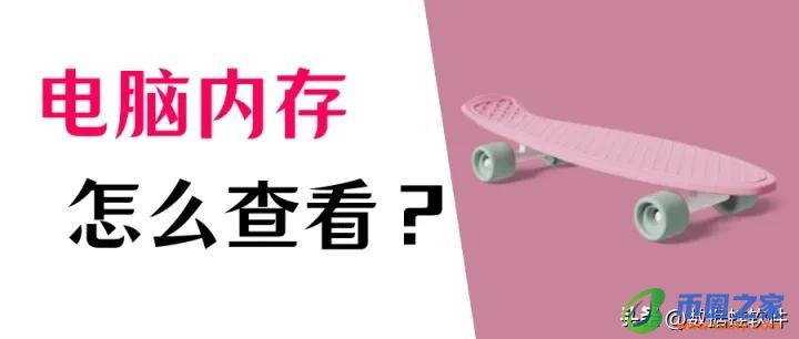 怎么看电脑运行内存(win10系统怎么看电脑运行内存)