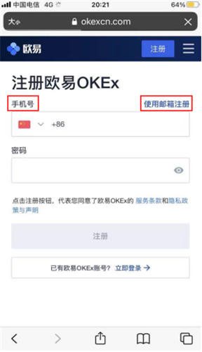 欧易iOS内测版下载（okx最新测试版下载）4