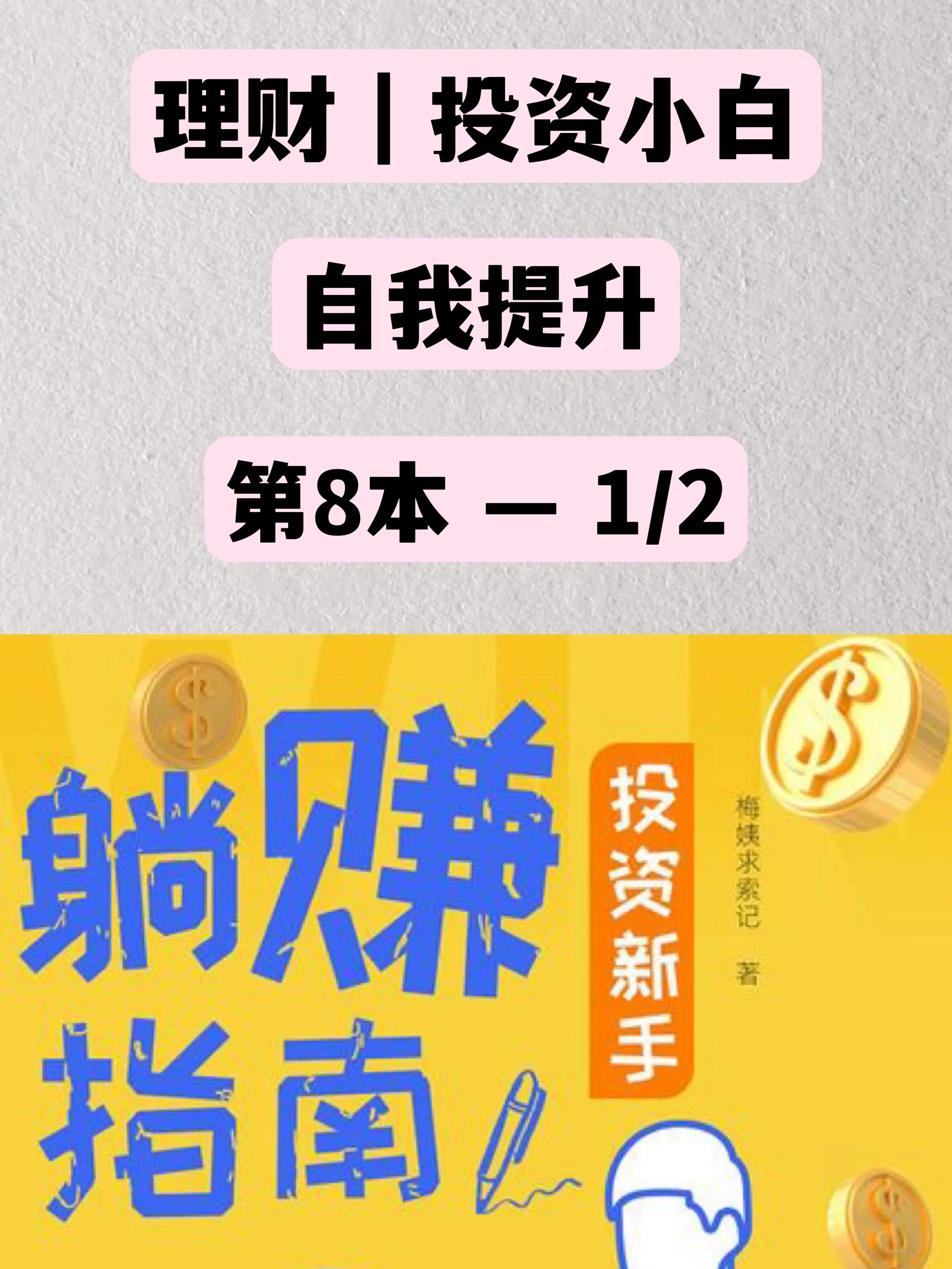 如何购买基金新手入门书籍（新手买基金看什么书）