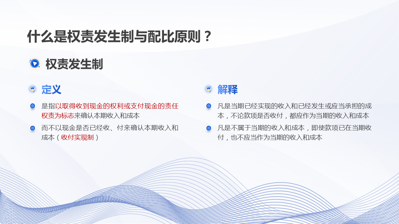 财务知识讲座（财务知识讲座主题）