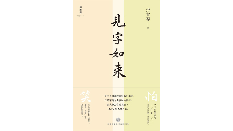 草字头下面一个弓（川芎的功效与作用）1