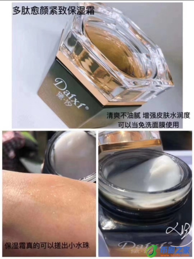 黛汐护肤品怎么样（黛汐护肤品怎么样知乎）