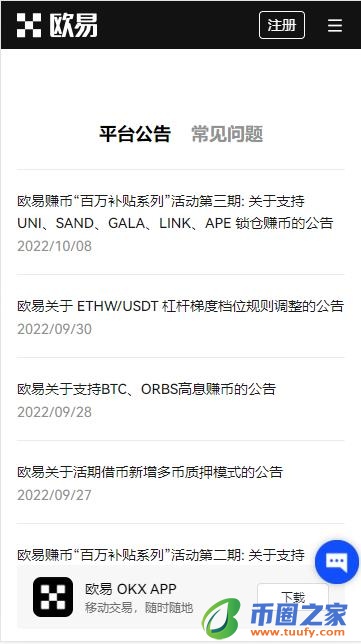 欧易pro官网10月最新版本｜欧易欧易pro下载无毒版