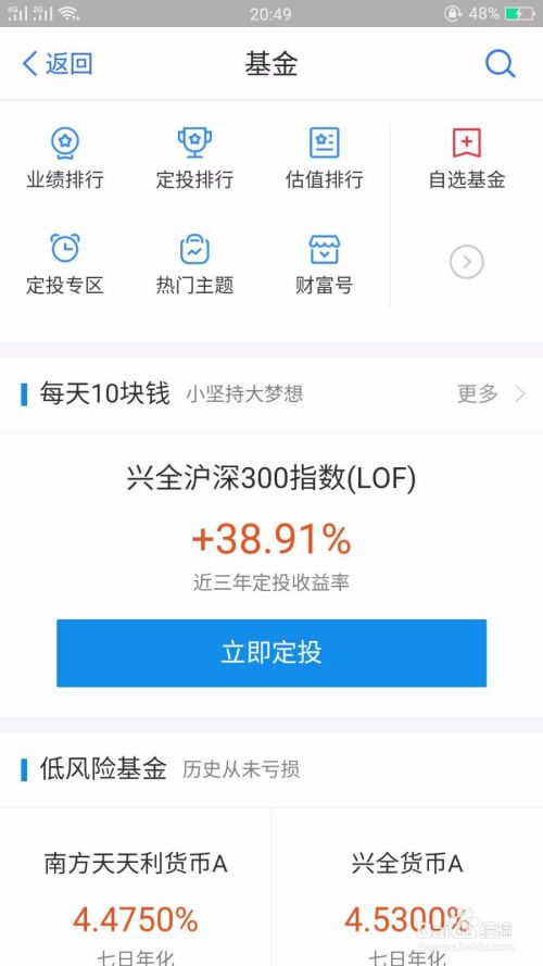 蚂蚁财富基金怎么玩（如何玩转蚂蚁财富中的基金）