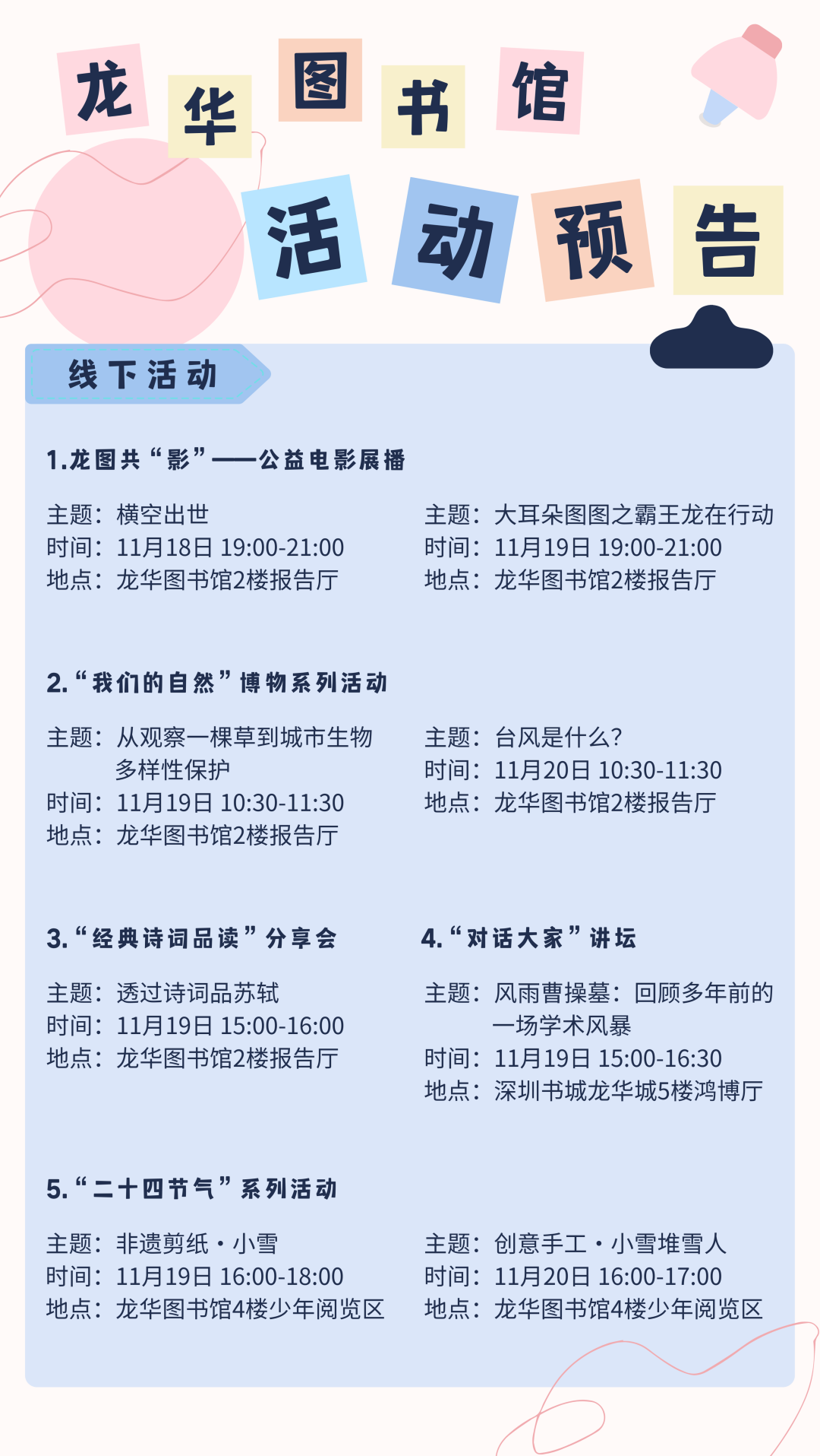 深圳基金从业资格考试时间安排（深圳基金从业资格考试时间安排）