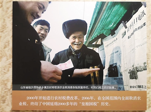 农业税是什么时候取消的（农业税是什么时候取消的呢）