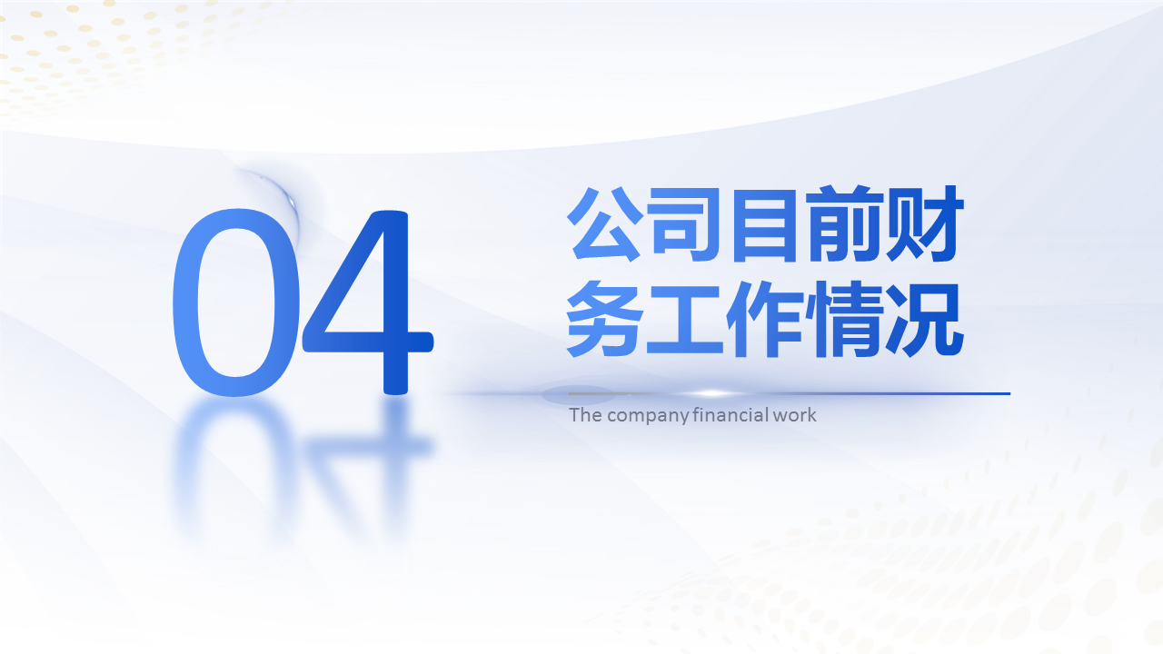 财务知识讲座（财务知识讲座主题）