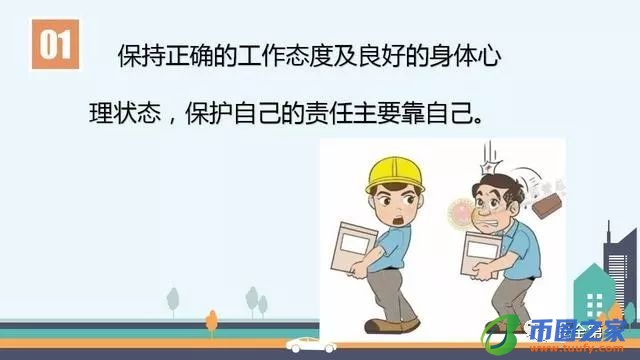 安全生产四不伤害（安全生产四不伤害原则）