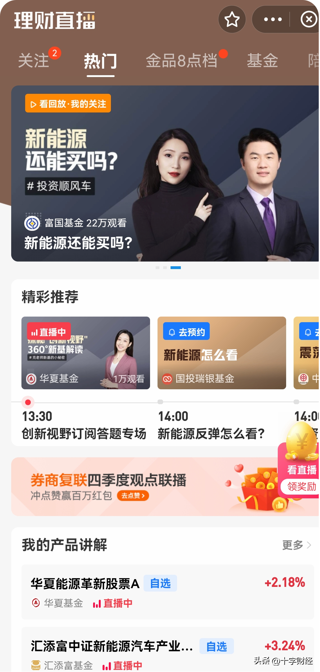 蚂蚁财富（蚂蚁财富的理财可靠吗）