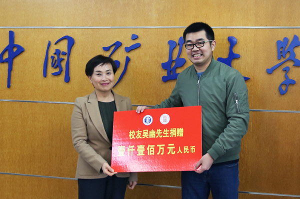 矿大校友“捐款1100万未兑现”被起诉 当事人回应：炒比特币爆仓