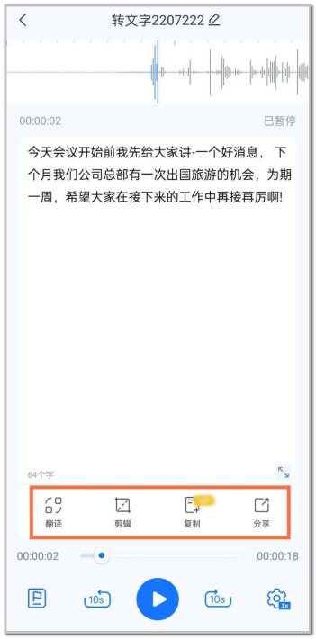 手机录音怎么剪辑（华为手机录音怎么剪辑）