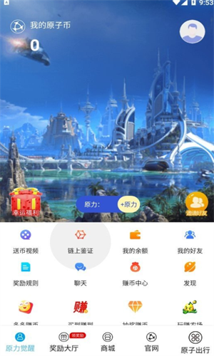 原子链app_原子链app最新版安全下载插图1 原子链app_原子链app最新版安全下载