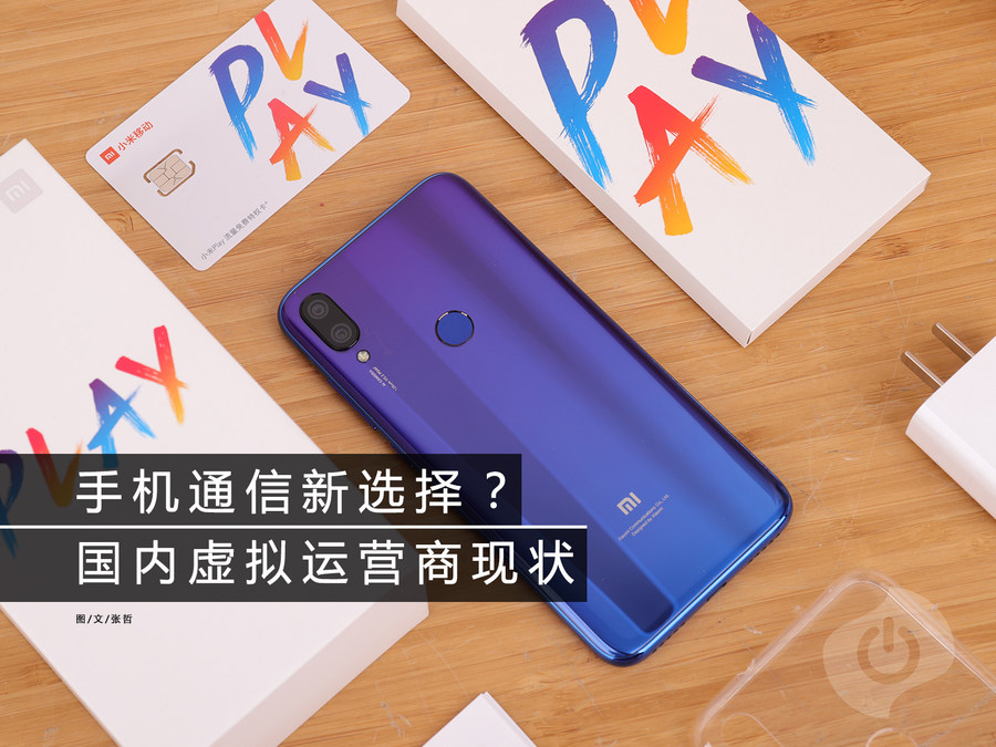 虚拟运营商号段（移动虚拟运营商号段）