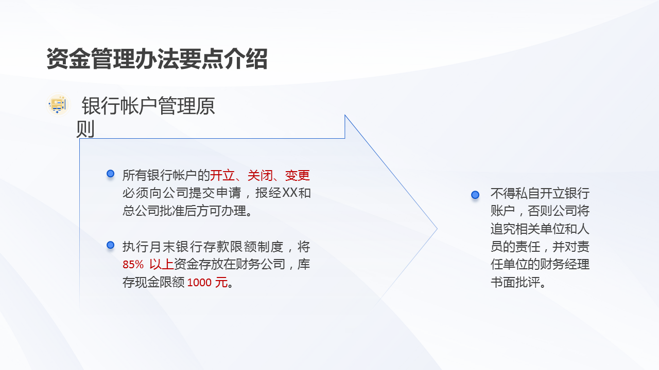 财务知识讲座（财务知识讲座主题）