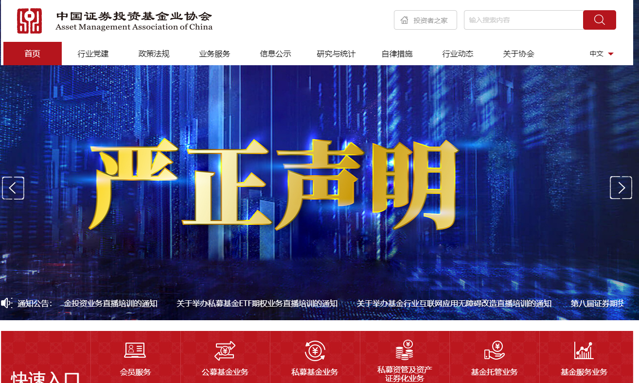 基金从业人员资格考试报考条件（基金从业人员资格考试报考条件及要求）