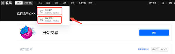 欧意交易平台appv6.0.28版Mta钱包版下载