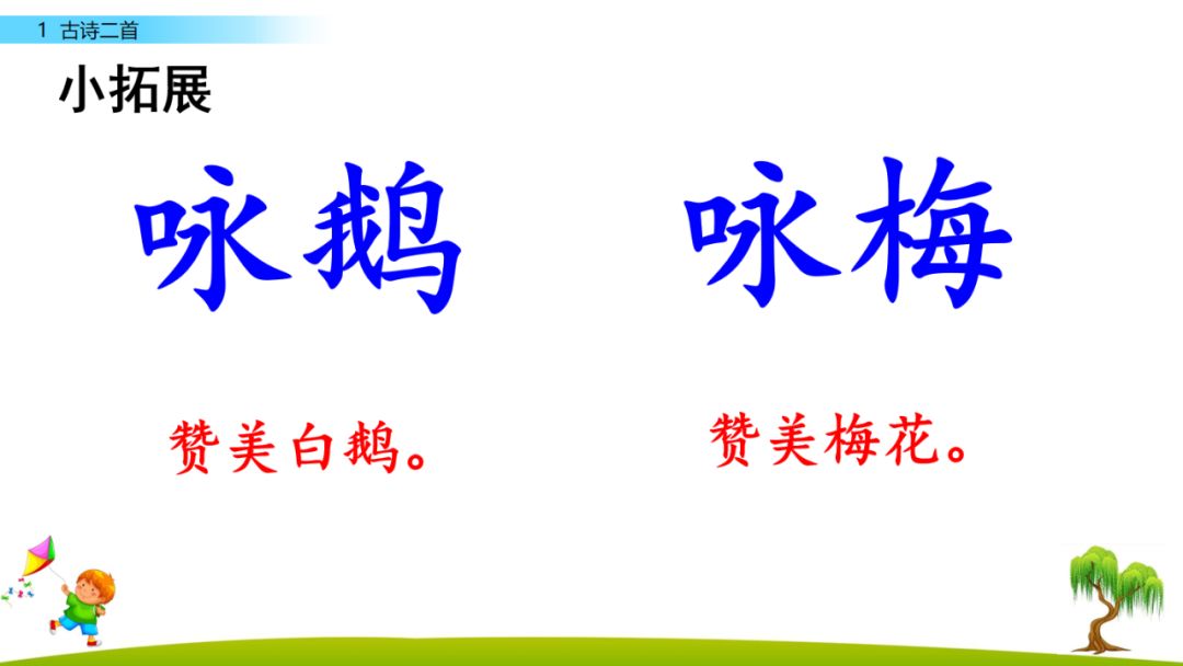 鸢怎么读什么意思（鸢有几个读音）