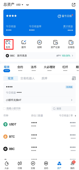 如何在火必汇集ARB 空投?