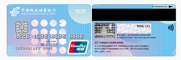 邮政储蓄哪种卡最好（邮政储蓄哪种卡最好 图片大全）