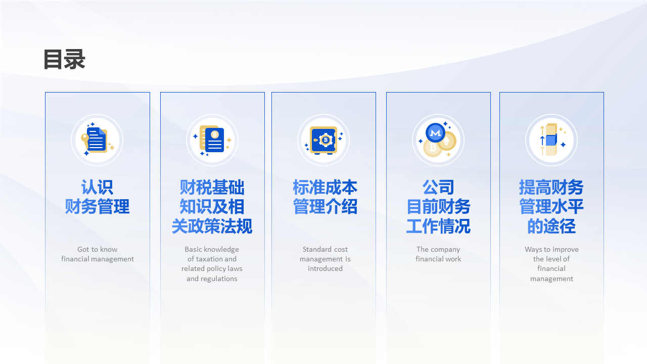 财务知识讲座（财务知识讲座主题）