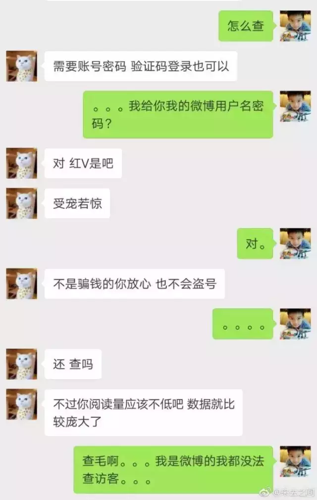 微博可以看访客吗（微博可以看到访客么）