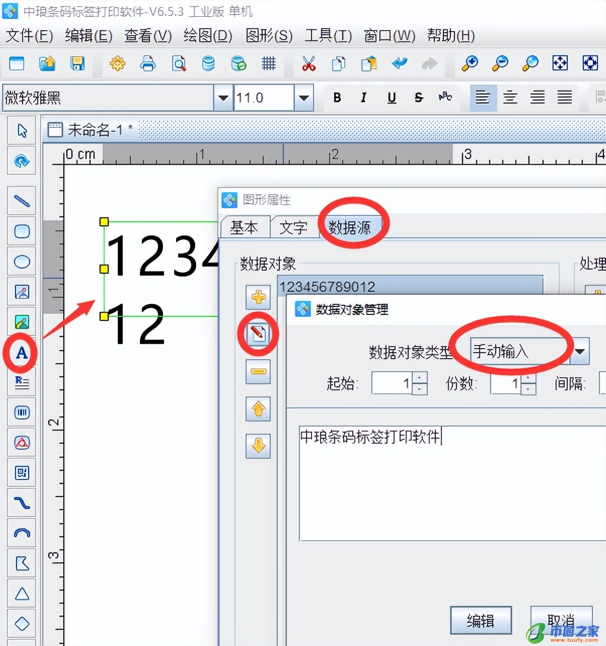 文本效果怎么设置（word文字文本效果怎么设置）