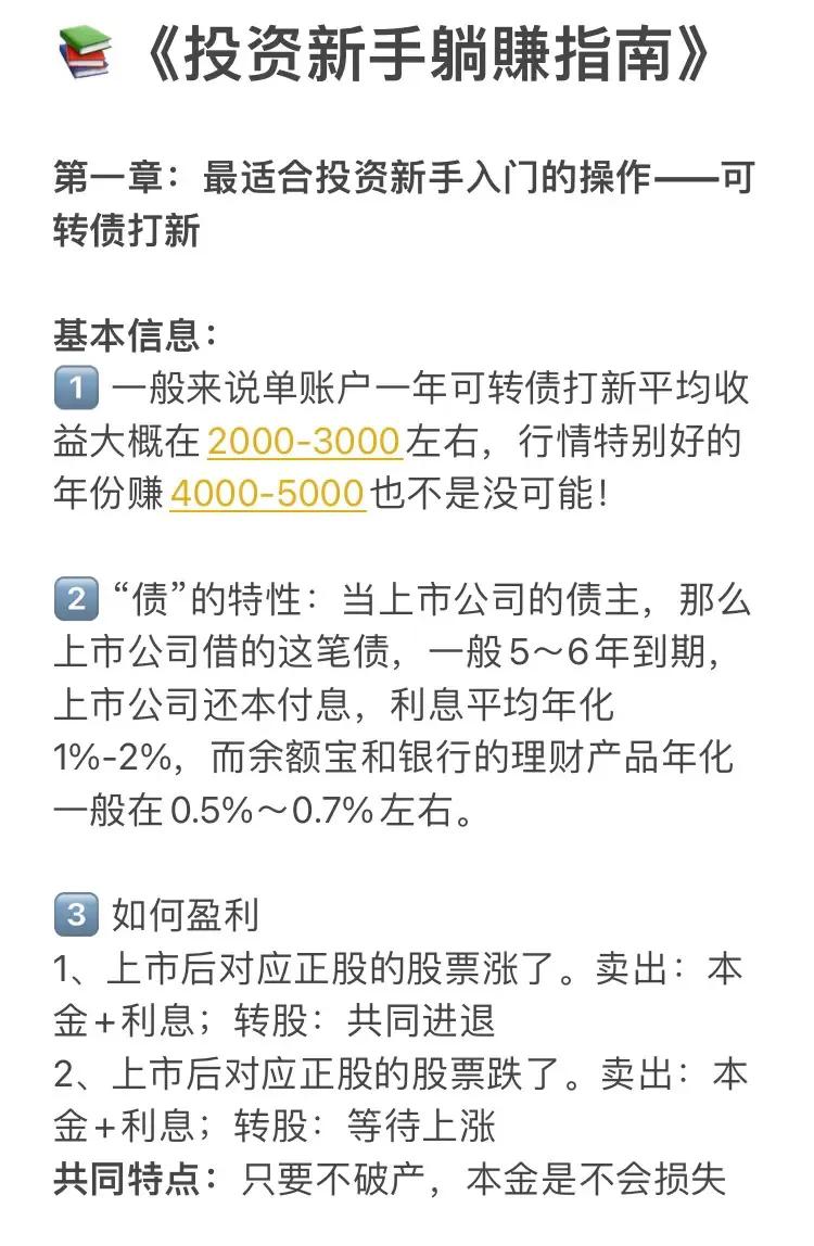 如何购买基金新手入门书籍（新手买基金看什么书）