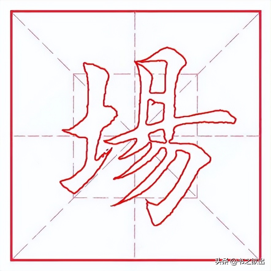 平是什么结构的字（平是什么结构的字体一年级）