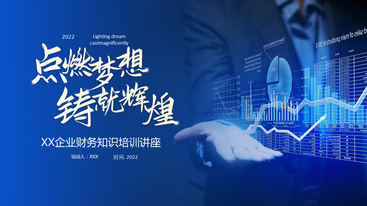 财务知识讲座（财务知识讲座主题）