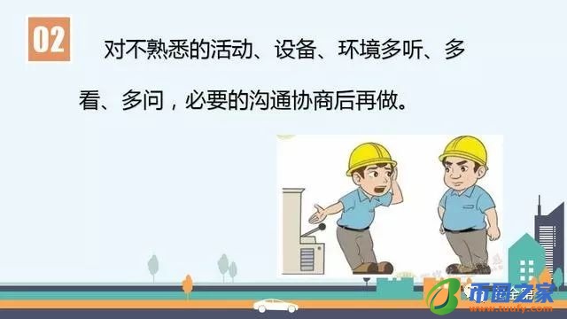 安全生产四不伤害（安全生产四不伤害原则）