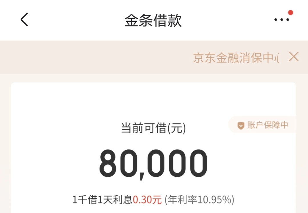 微粒贷利率下调到0.025（微粒贷日利率0.025）