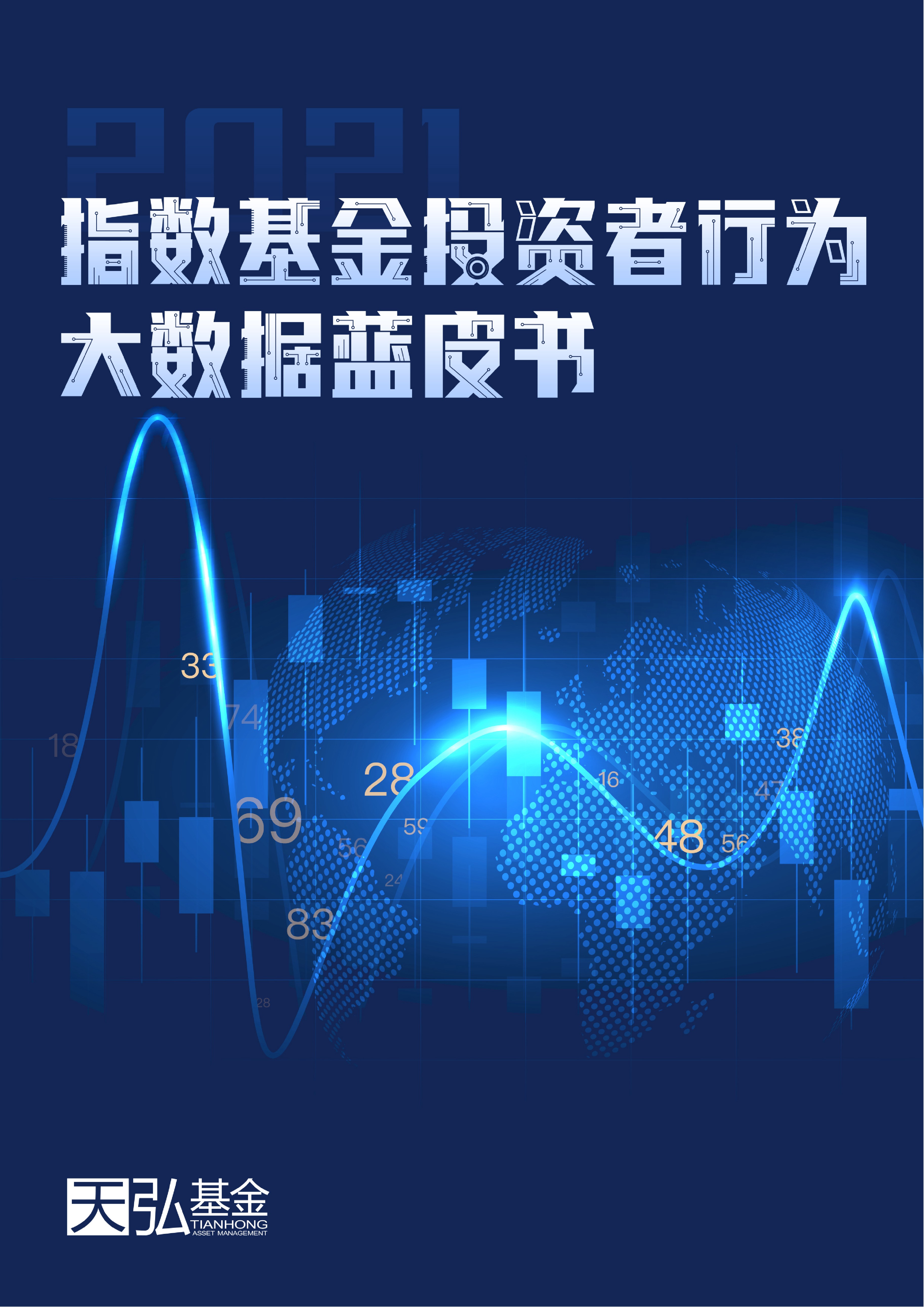 指数型基金如何赚钱（指数型基金如何盈利）