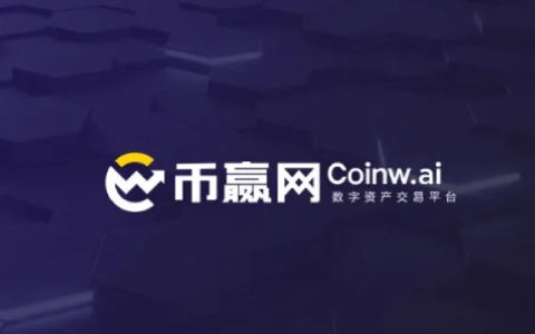 币圈十大交易所排名 全球交易所TOP推荐