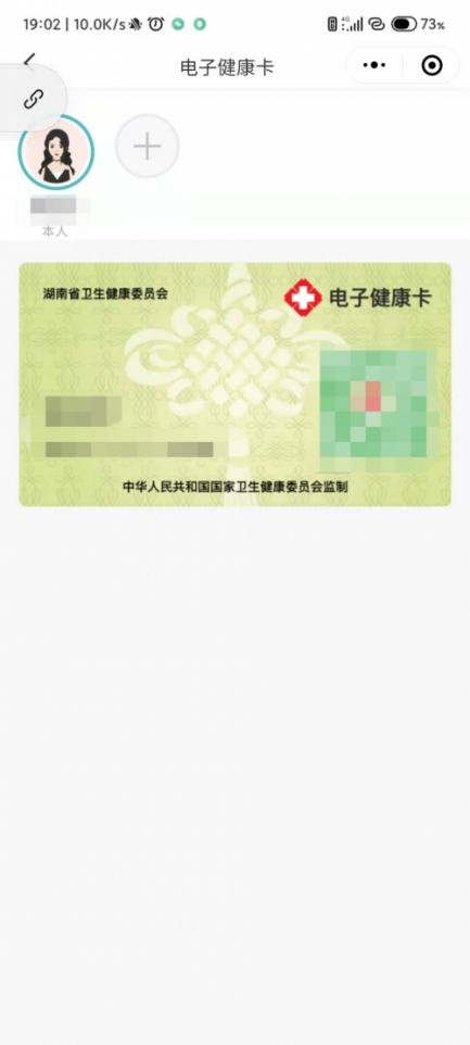 长沙健康码小程序（长沙的健康码小程序）