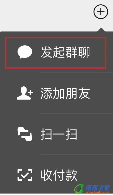面对面建群怎么进（微信建群的三种方法）