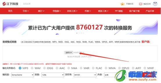 下载歌曲到mp3（手机otG下载歌曲到mp3）