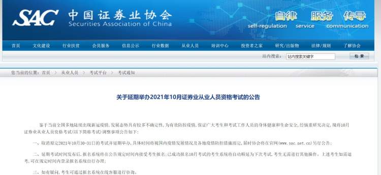 上海基金从业资格证考试时间（上海基金从业资格证考试时间表）