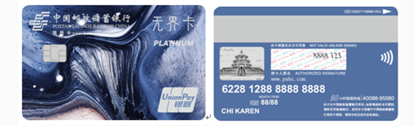 邮政储蓄哪种卡最好（邮政储蓄哪种卡最好 图片大全）