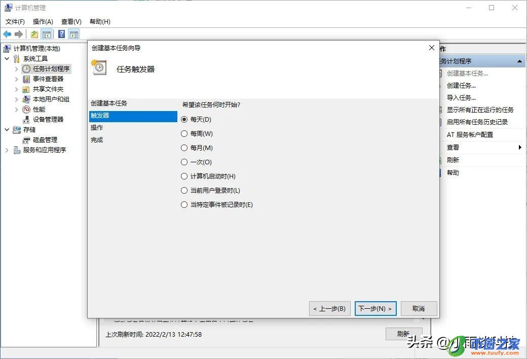 电脑设置自动关机（win7电脑设置自动关机）