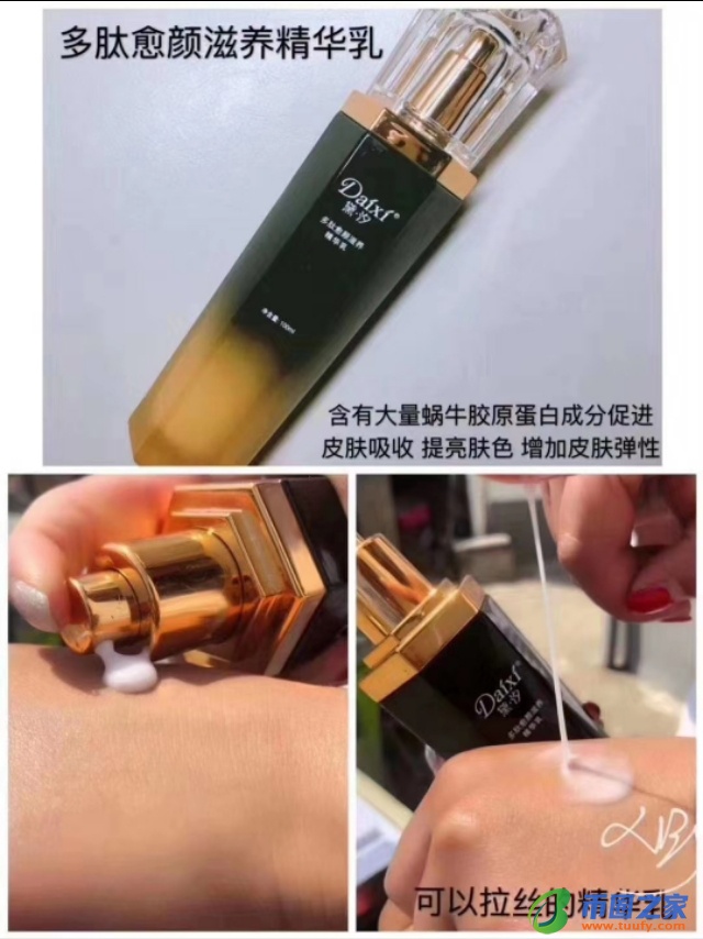 黛汐护肤品怎么样（黛汐护肤品怎么样知乎）