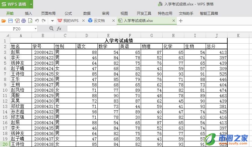 wps怎么打分数（wps怎么打分数里PPT）