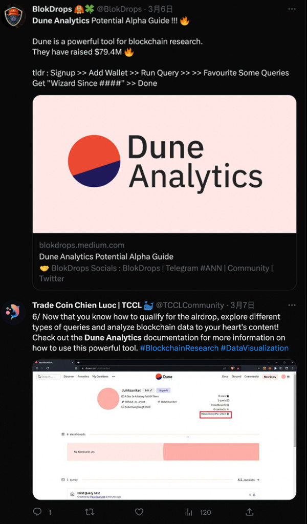 假消息！Dune Analytics澄清：没有发行、空投代币计划