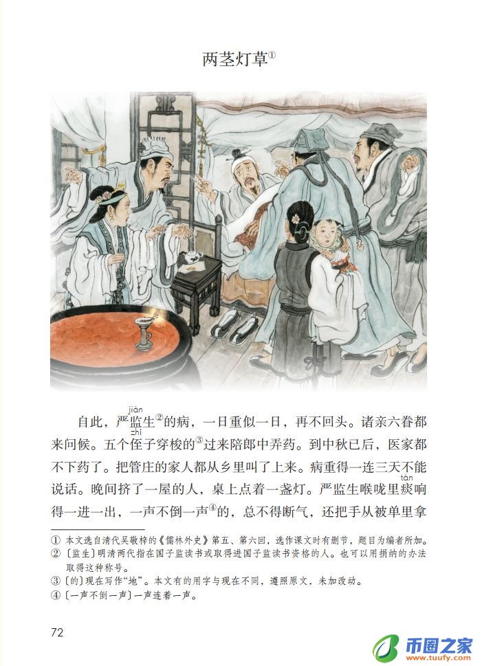 系ji组词有哪些（系组词100个）