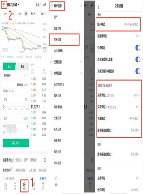 欧易的合约交易是什么 如何进行合约交易？