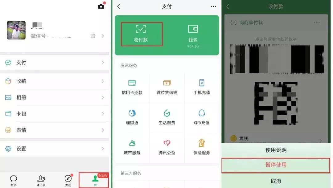 微信部分好友可见慎用（微信部分好友可见慎用后加的）