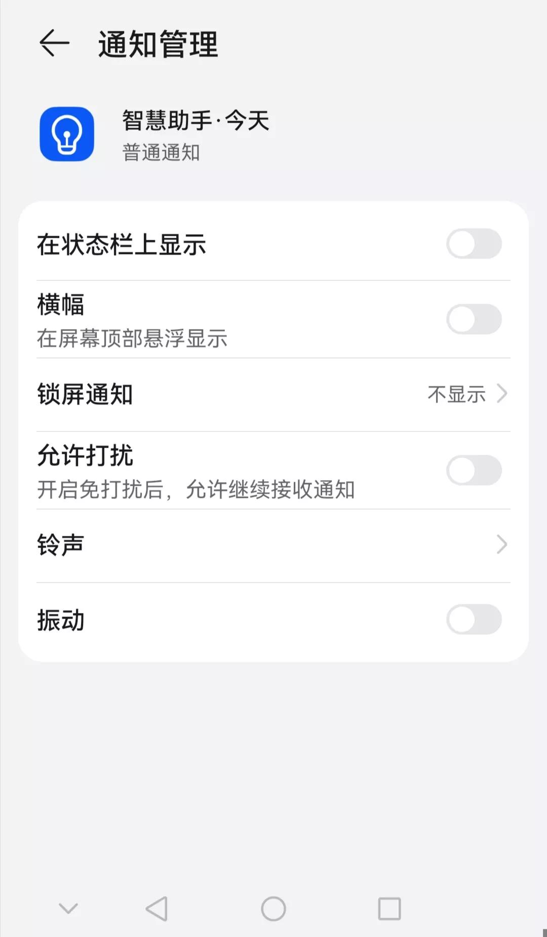 智慧助手怎么卸载（华为手机智慧助手怎么卸载）