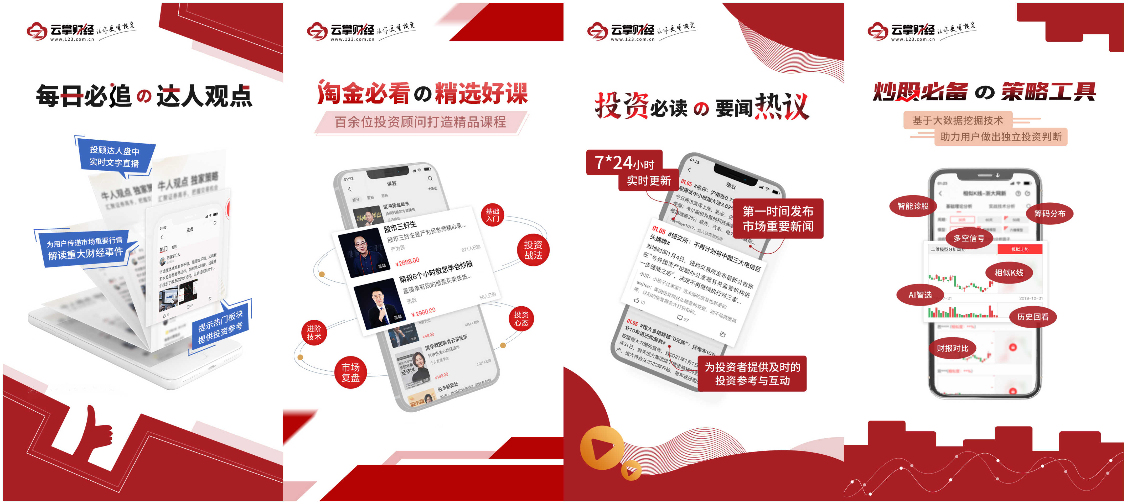 股票入门app下载（股票APP下载）