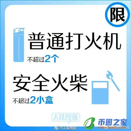 发胶能带上高铁吗（发胶能带上飞机吗）