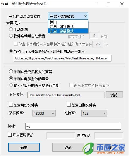 qq电话能录音吗（qq电话能录音吗手机）